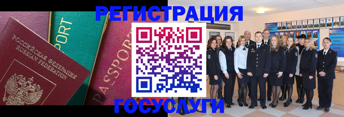 временная регистрация надежно в Ангарске