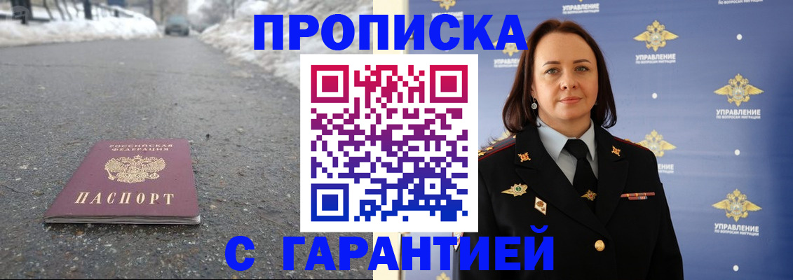 миграционный учет в Ангарске
