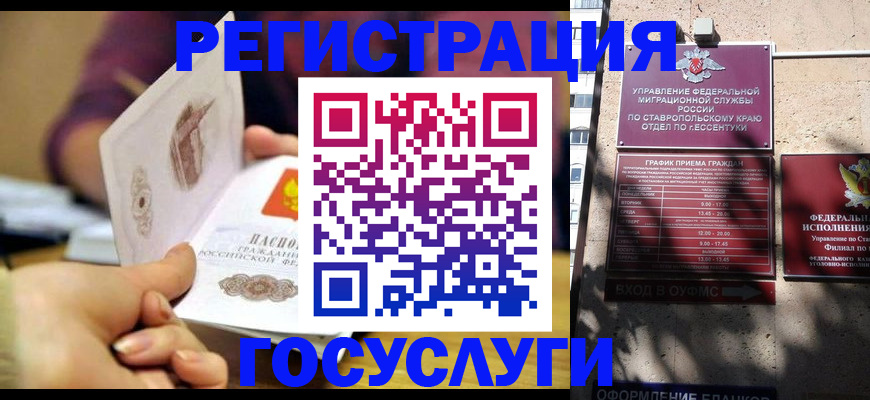 временная регистрация купить в Ангарске