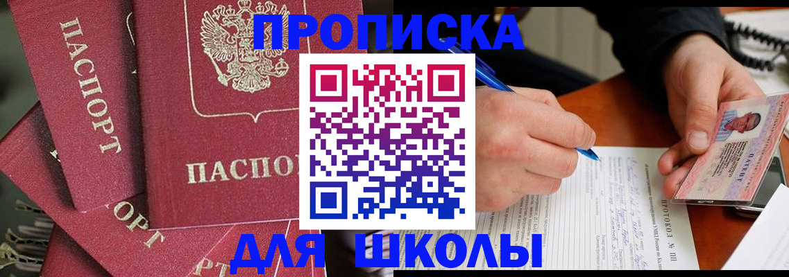 временная регистрация гарантия в Ангарске