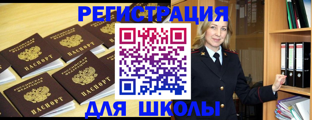 временная регистрация купить в Ангарске